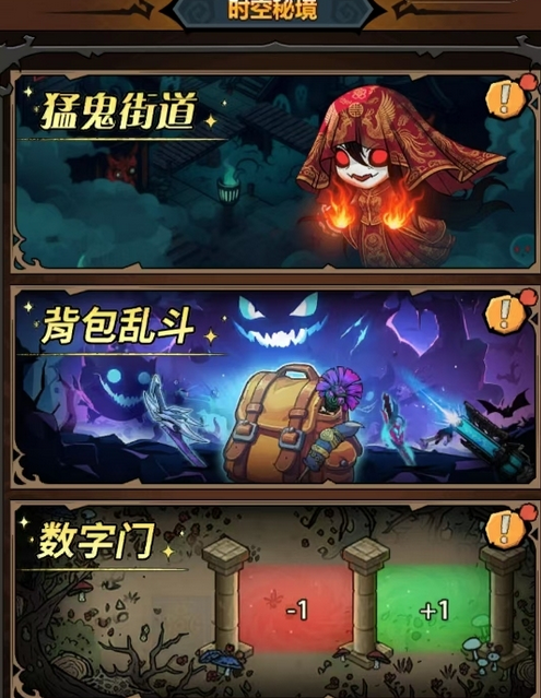 无尽探险队开荒攻略3