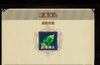 无尽探险队枪炮师毕业攻略2