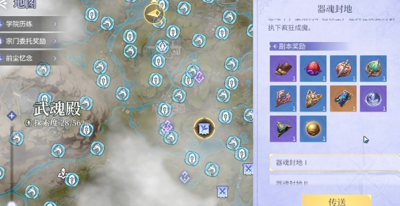 斗罗大陆诛邪传说附魔获取攻略1