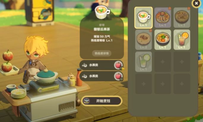 星布谷地烹饪技巧全解析1