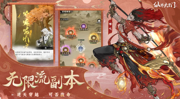 仙界大掌门神游令获取方式大全1