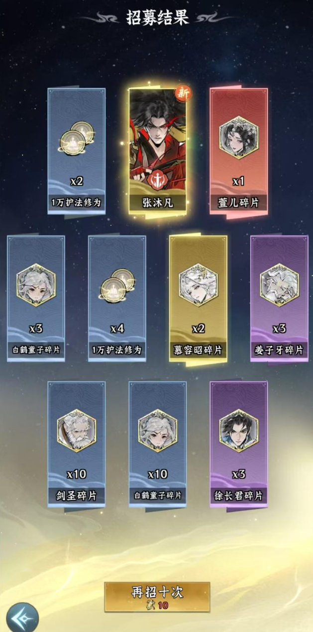 仙界大掌门神游令获取方式大全2