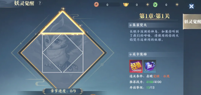 灵妖劫灵妖伙伴全攻略1