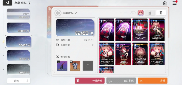 卡厄思梦境决斗家选择方案有哪些4