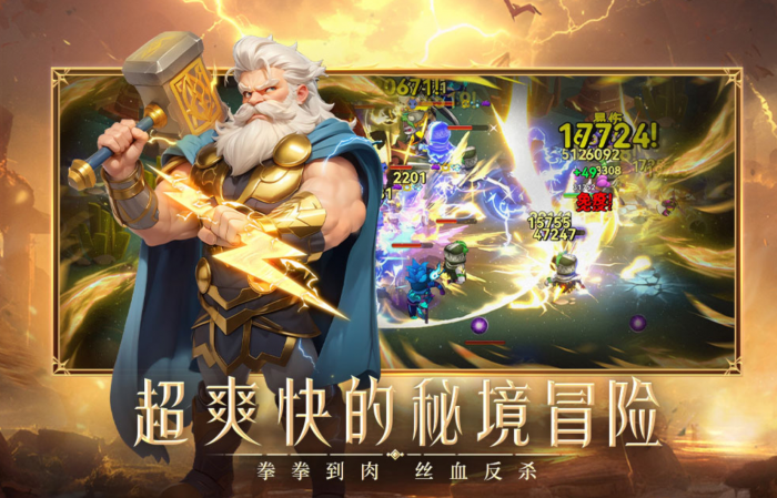 酋长你别跑神话装备全解析1