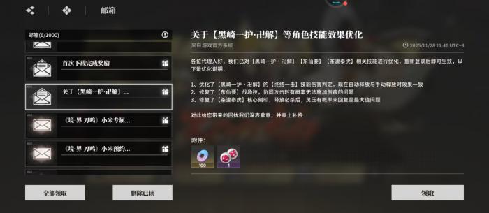 境界刀鸣预约奖励有哪些1