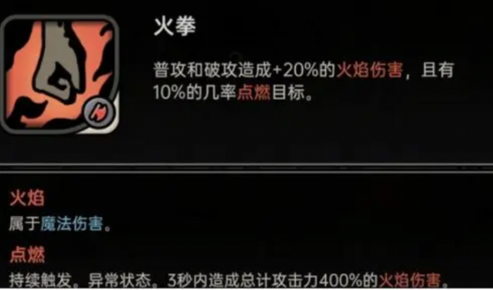 绝地鸭卫雷火刀流派详解3