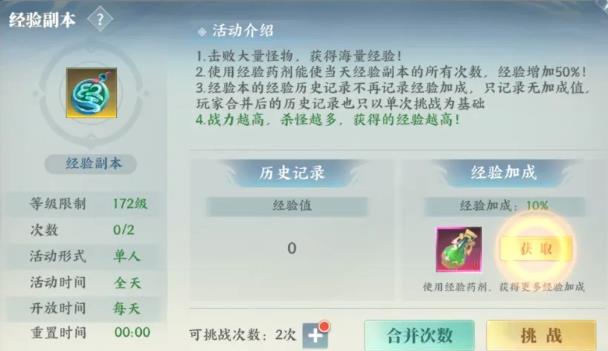 灵妖劫副本怎么玩1