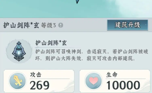 仙界大掌门宗门玩法全解析4