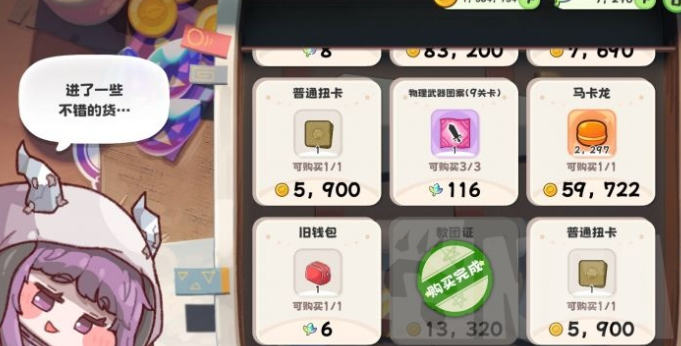 嘟嘟脸恶作剧刷初始教程3