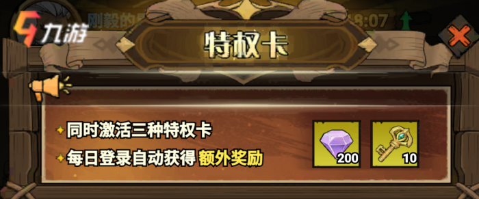 无尽探险队氪金攻略1