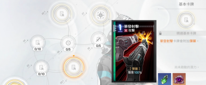 卡厄思梦境路克配队推荐4