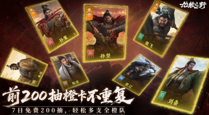 九牧之野是什么游戏1