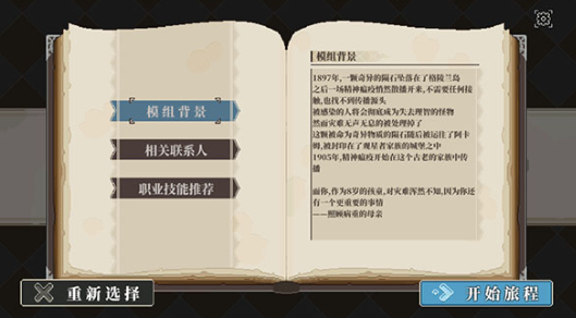心之钥人格解体测试资格获取全攻略1