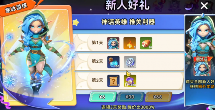 酋长你别跑火焰魔像怎么打2