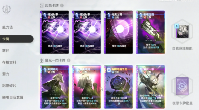 卡厄思梦境雷隆队怎么玩4