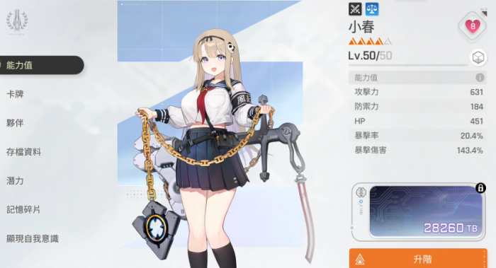 卡厄思梦境伙伴推荐攻略5