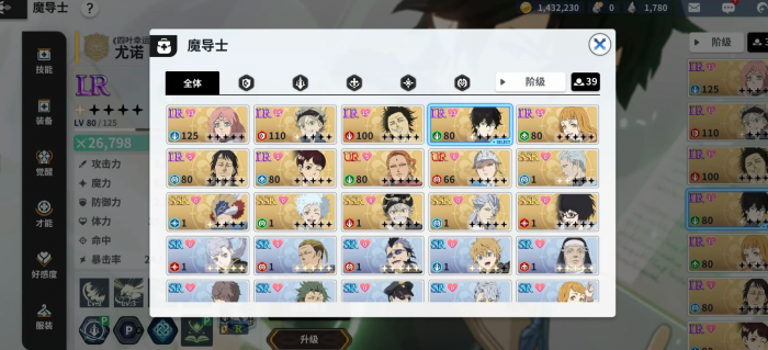 黑色四叶草法格莱恩强度解析2