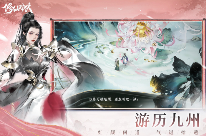 修仙时代新手入门指南1