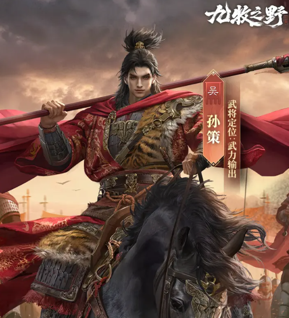 九牧之野孙策配队攻略2
