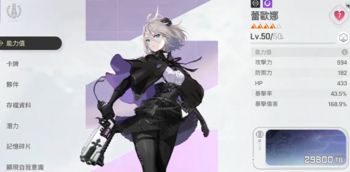 卡厄思梦境暗系三C角色解析2