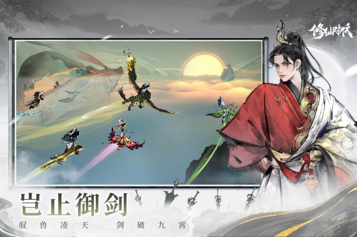 修仙时代游戏玩法全解析2