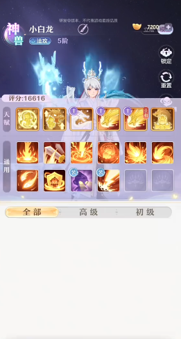 代号西行七十二变阵容怎么搭配4