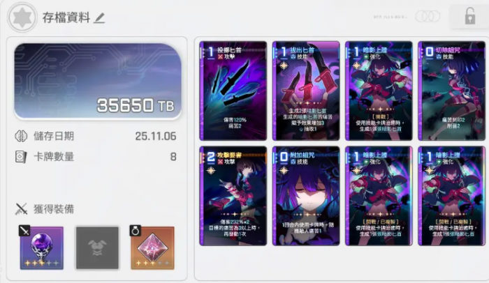 卡厄思梦境四星队开荒攻略3