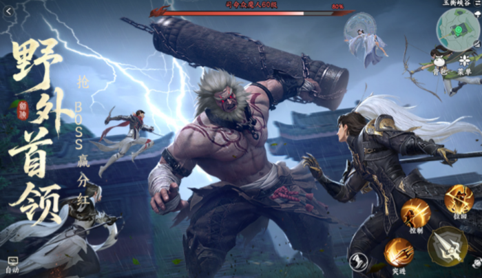 剑侠世界4无限野外首领玩法全解析1