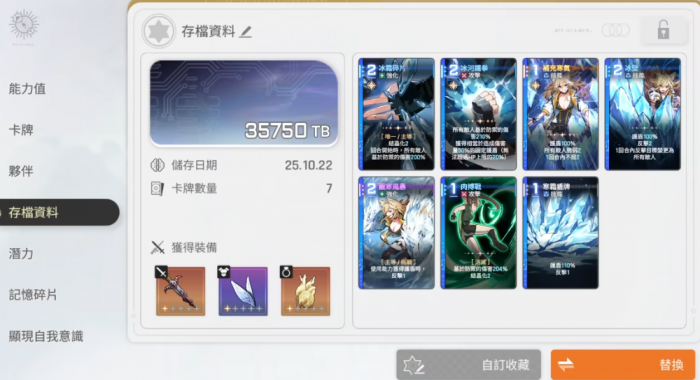 卡厄思梦境角色养成全攻略1