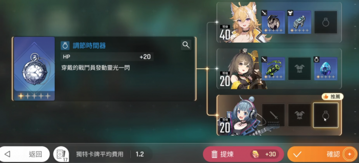 卡厄思梦境角色养成全攻略4