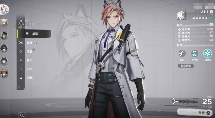 明日方舟终末地角色大招全解析1