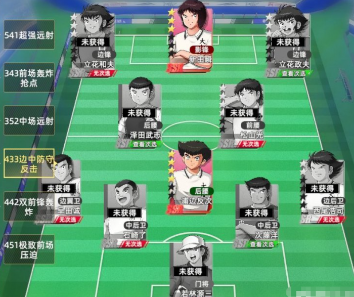 队长小翼王牌对决阵容推荐4