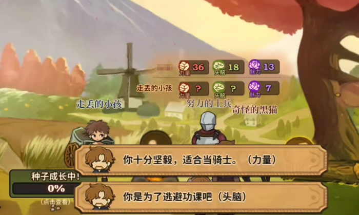 火山的女儿手机版课程安排指南3