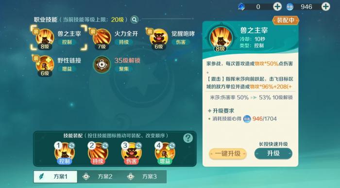 奇幻梦旅人猎魔人攻略全解析1