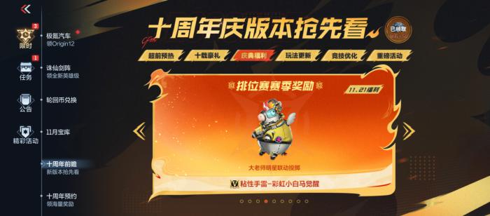 穿越火线：枪战王者3