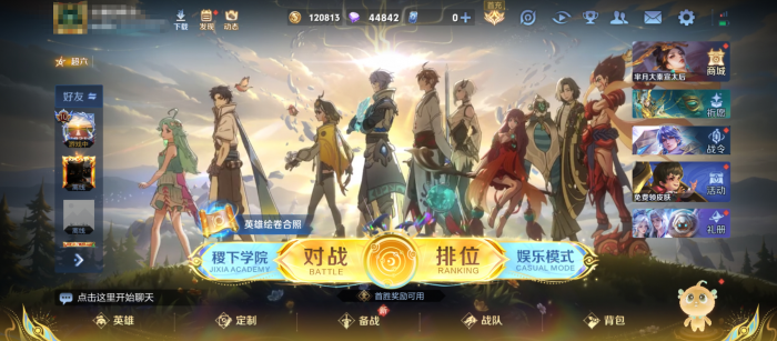 王者荣耀曹操逐霄之志皮肤获取方式1