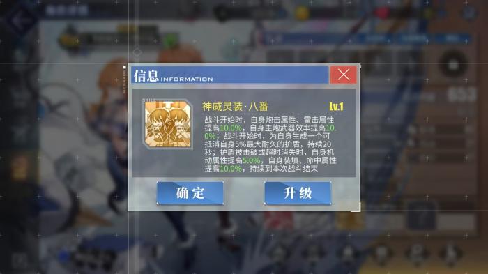 碧蓝航线八舞耶倶矢获得方法3