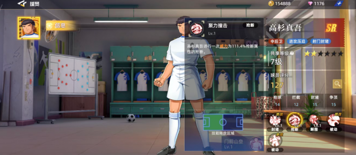 队长小翼王牌对决高杉真吾玩法详解2