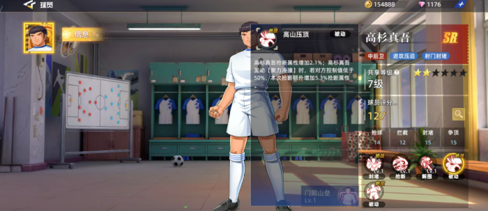 队长小翼王牌对决高杉真吾玩法详解5