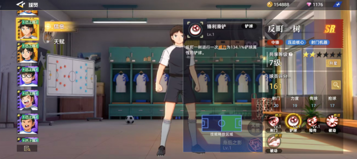 队长小翼王牌对决反町一树强度解析3