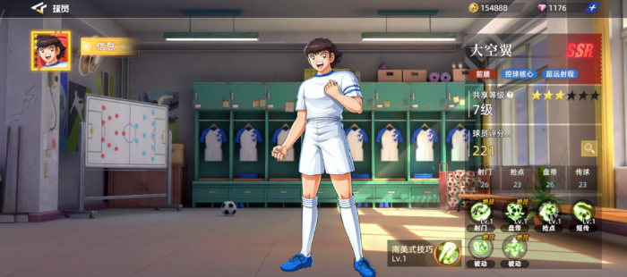 队长小翼王牌对决反町一树强度解析5