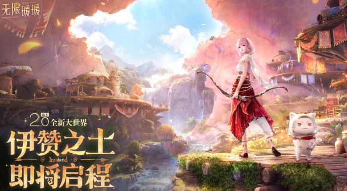 无限暖暖2.0更新时间曝光1