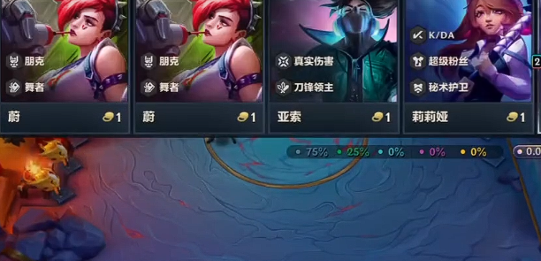 金铲铲之战强音对决怎么玩1