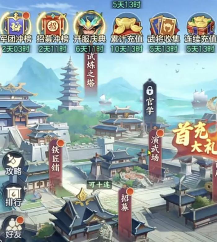 三国大冒险几级开启黑市1