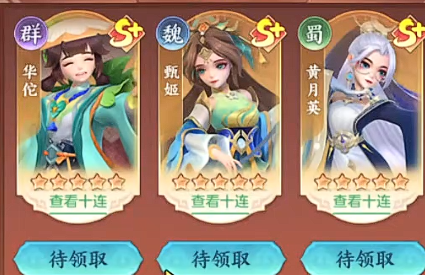 三国大冒险华佗怎么获得1