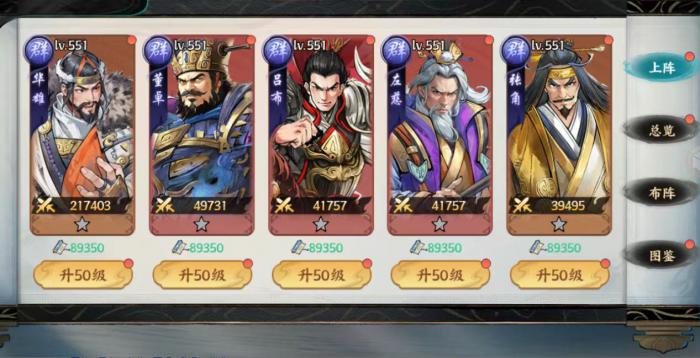 百战群英麻痹阵容搭配攻略1