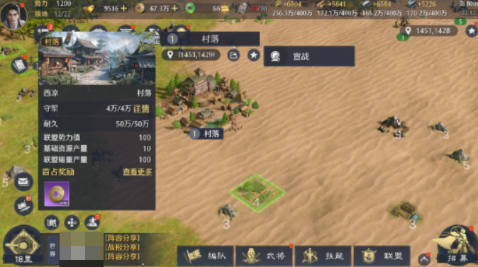 九牧之野同盟有什么用2