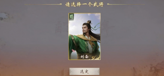 三国百将牌英雄技能全解析4
