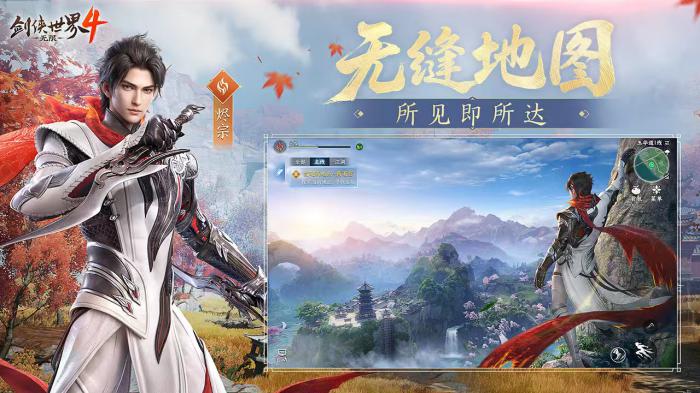 剑侠世界4无限测试资格获取全攻略1